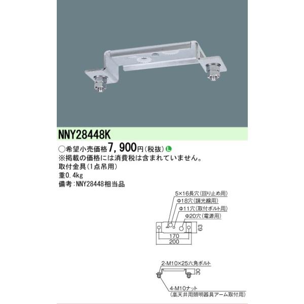 maxell 高天井取付金具 light-expert_101k07700