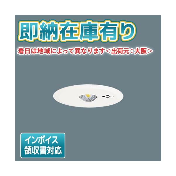 【新品・未使用・未開梱】パナソニック　非常灯　NNFB91605C 6台 新品・未使用・未開梱】パナソニック 非常灯 NNFB91605C 6台