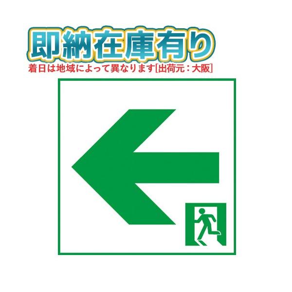 Panasonic [法人限定] FK10016 パナソニック 通路 表示板 左 C