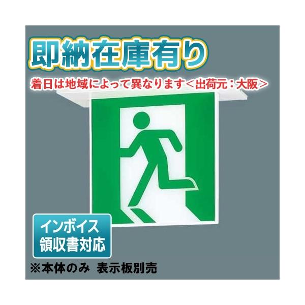 Panasonic（パナソニック） [法人限定][即納在庫有り] FA20352C LE1