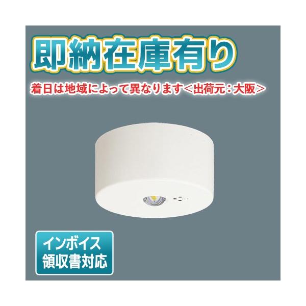 ※取付工事は必ず、工事店、電気店（有資格者）に依頼してください。一般の方の工事は禁止されています。※こちらの商品は電池内蔵形です。旧品番：NNFB90005C