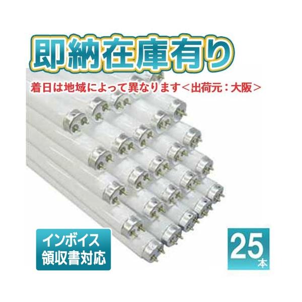 【新品未開封】FLR40S・EX-D/M-X・36F3D　25本 light-expert_101k41643-25
