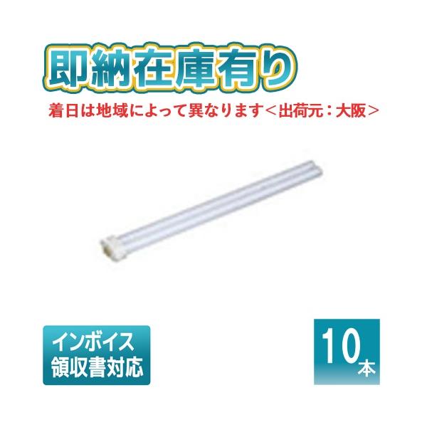 ○【在庫限り品】[法人限定][即納在庫有り] パナソニック (10本セット) FHP32EWWF3 ツイン蛍光灯 コンパクト蛍光灯 温白色タイプ[ FHP32EWWF3 ]