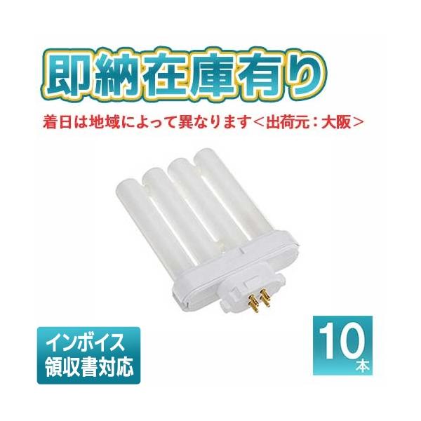 HITACHI FDL13EX-L 13ワット 10個入り✖️4箱 合計40本 商品詳細：