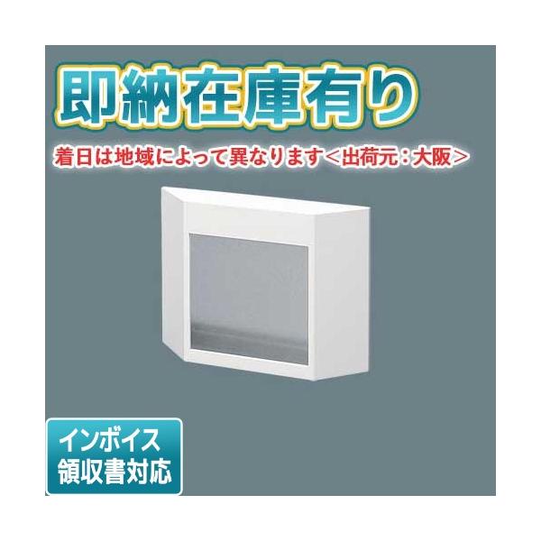 ※取付工事は必ず、工事店、電気店（有資格者）に依頼してください。一般の方の工事は禁止されています。
