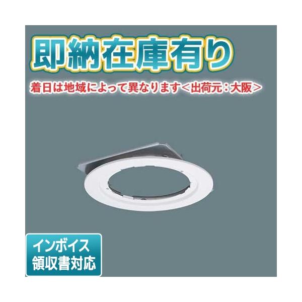 パナソニック NNN80000K リニューアルプレートφ100 埋込穴φ125用 パナソニック リニューアルプレートφ100 埋込穴φ125用 NNN80000Z
