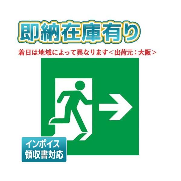 【法人様限定】パナソニック FK20307 適合表示板 避難口誘導灯用・B級・BL形 20B形 ・B級・BH形 20A形