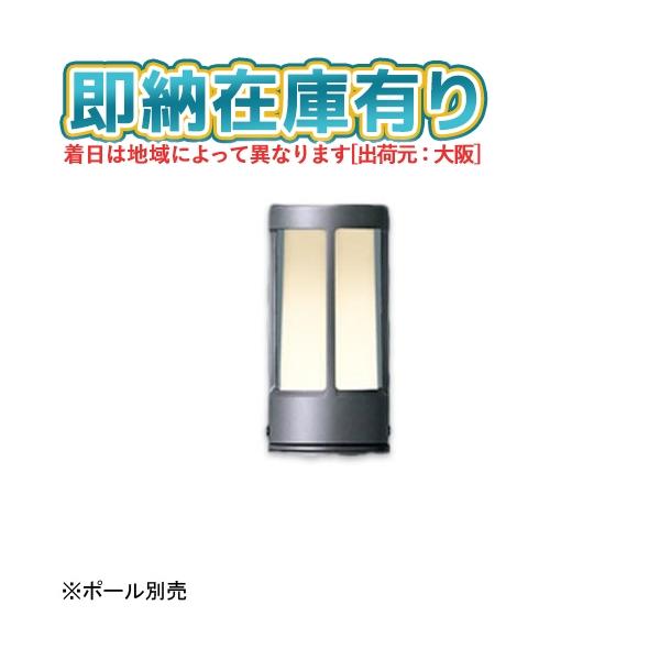 Panasonic（パナソニック） [法人限定] NNY22272 LED ローポールライト