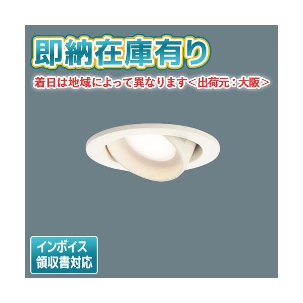 ○[法人限定][即納在庫有り] LSEB5505 LE1 パナソニック 埋込 LED 電球色 ユニバーサルダウンライト 浅型10H 埋込穴φ100 LGD1402L LE1 同等品 [ LSEB5505LE1 ]