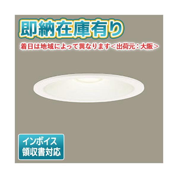 ○[法人限定][即納在庫有り] LSEB5615 LE1 パナソニック 天井埋込型 LED 電球色 ダウンライト 浅型8H 拡散タイプ φ150【LGD3201L LE1 同等品】[ LSEB5615LE1 ]