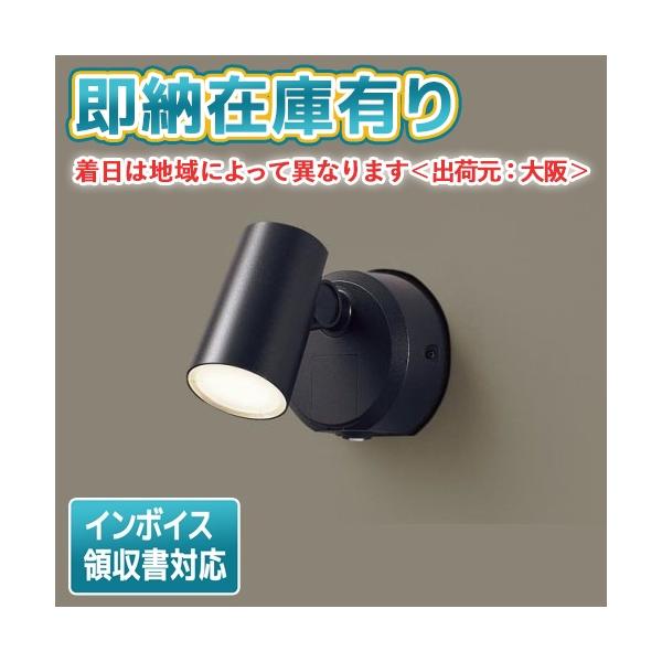 3 Panasonic LEDスポットライト NTS 01502B LE1 Panasonic LEDスポット