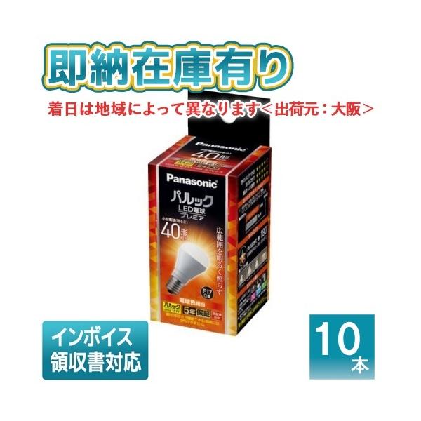 Panasonic（パナソニック） ○ [法人限定][即納在庫有り] LDA4L-G-E17