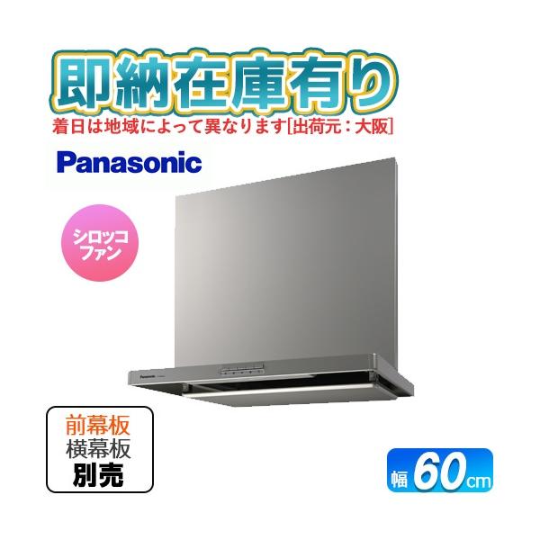 他サイト： ○[法人限定][即納在庫有り] FY-6HZC5-S パナソニック レンジフード スマートスクエアフード ※幕板・横幕板及び同時給排ユニット別売 [ FY6HZC5S ]の商品画像
