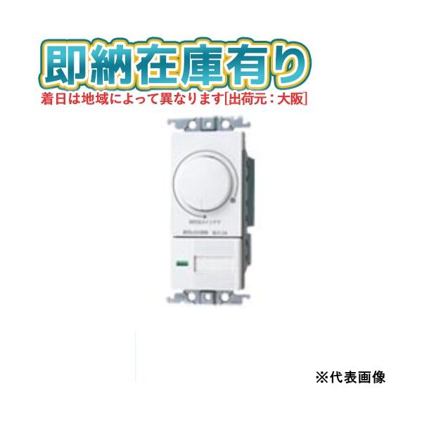 Panasonic（パナソニック） [法人限定][即納在庫有り] WTC57582W