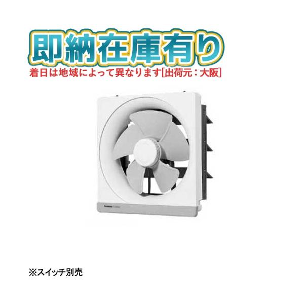 検索ワード用：換気扇・空調機器