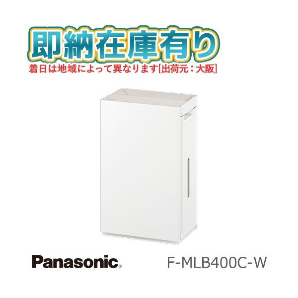 Panasonic（パナソニック） ○[即納在庫有り] F-MLB400C-W 次亜塩素酸