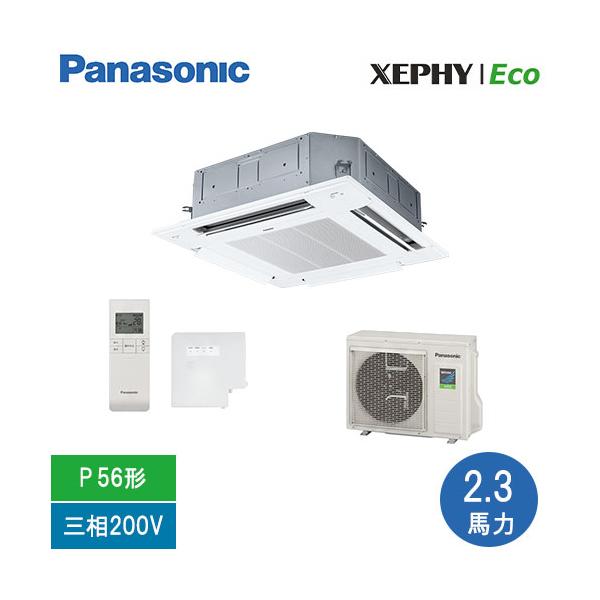 直送[法人限定] PA-P56U7HNCX パナソニック 業務用エアコン 4方向天井カセット形 XEPHY Eco 標準 シングル P56形 2.3馬力相当 ワイヤレス 三相200V