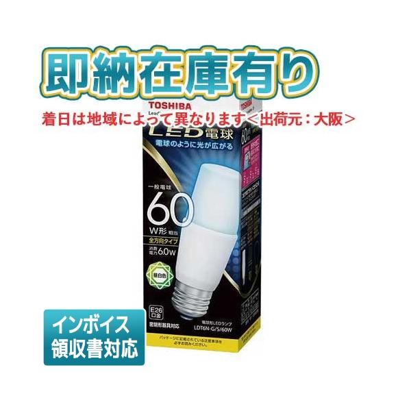 c*r様 TOSHIBA LDT7L-G/S/60W/2 LEDランプ 10個入 TOSHIBA 東芝ライテック LDT7L-G/S/60W/2 (LDT7LGS60W2）LED