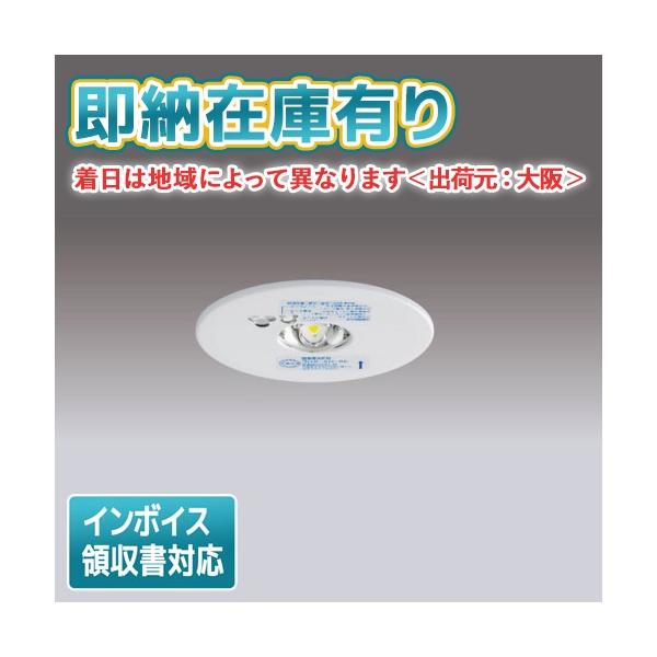 東芝ライテック [法人限定] LEDEM30221M 東芝 中天井用 埋込 LED 非常