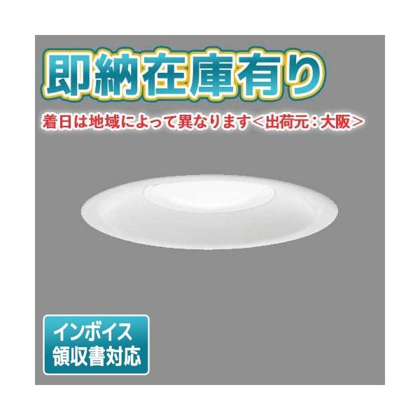 LEDダウンライト LED一体形 TOSHIBA(東芝ライテック) LEDD87043N(W)-LS (LEDD87043NWLS)LEDD87043NW-LS