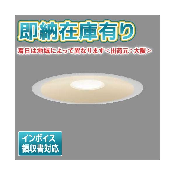 LEDダウンライト TOSHIBA(東芝ライテック) LEDD87042L(W)-LS (LEDD87042LWLS)