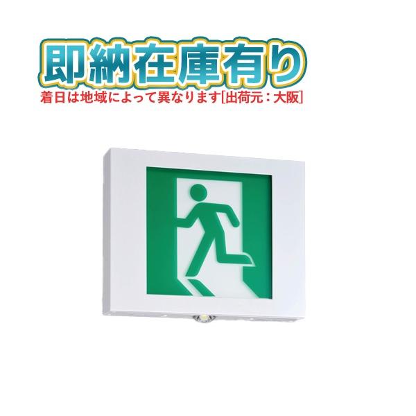 点滅形天壁直付片面誘導灯 本体のみ FBK-42701X-LS17