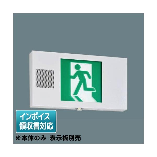 東芝ライテック B級BH形 音声点滅装置付誘導灯FBK-42701VX-LS17 東芝ライテック [法人限定] FBK-42701VX-LS17 東芝 音声点滅天壁 直付