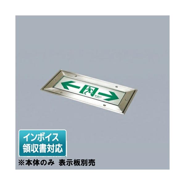東芝ライテック [法人限定] FBK-10791-LS17 東芝 C級床 埋込 片面 誘導