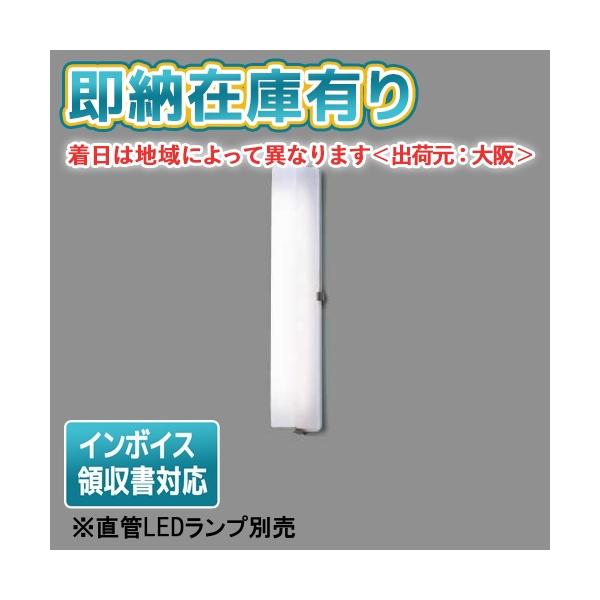 ◎[法人限定][インボイス領収書対応] LEDB83911 東芝 ※ランプ別売 LEDポーチ灯 屋外ブラケット [ LEDB83911 ]