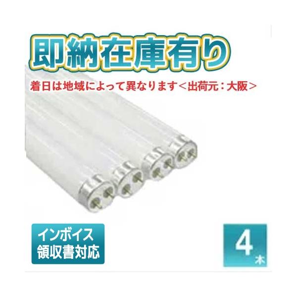 法人限定][即納在庫有り] 東芝 (4本セット) FHF32EX-N-H4P[FHF32EXNH4P