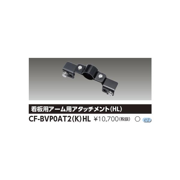※取付工事は必ず、工事店、電気店（有資格者）に依頼してください。一般の方の工事は禁止されています。※コチラの商品は受注生産品です。ご注文後のキャンセル・返品はお受けできません。