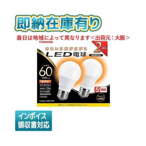 TOSHIBA LED電球 LDA5L-G/60W 8個 未使用品 TOSHIBA LED電球 LDA5L-G/60W 8個 未使用品