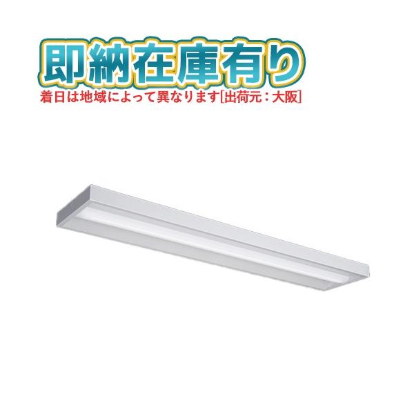 【2台セット】三菱 MY-X470430/N AHTN 直付形 下面開放タイプ light-expert_103k29346