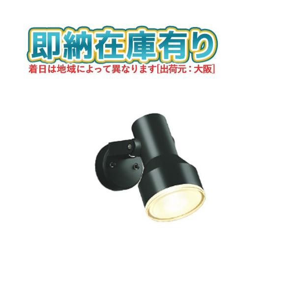 コイズミ照明 [法人限定] AU57435 コイズミ KOIZUMI エクステリア