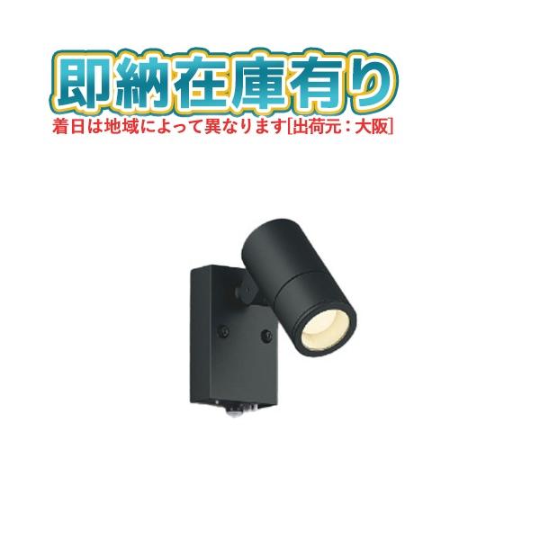 ○[法人限定][即納在庫有り] AU54113 コイズミ KOIZUMI エクステリアスポットライト LED 電球色 白熱球60W相当 [ AU54113 ]