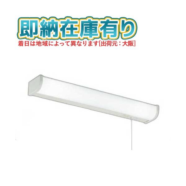 ○[法人限定][即納在庫有り] AB46897L コイズミ KOIZUMI 流し元灯 FL20W相当 非調光 昼白色 [ AB46897L ]