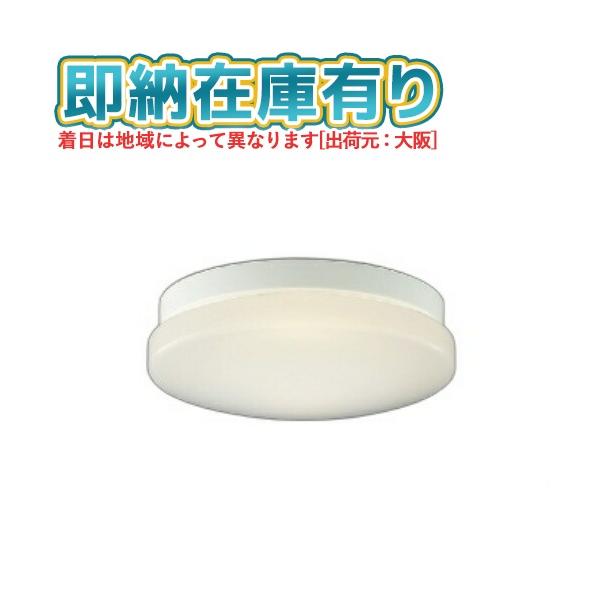 ○[法人限定][即納在庫有り] AU45014L コイズミ KOIZUMI 防雨防湿型シーリング FCL30W相当 非調光 電球色 防雨・防湿型 [ AU45014L ]