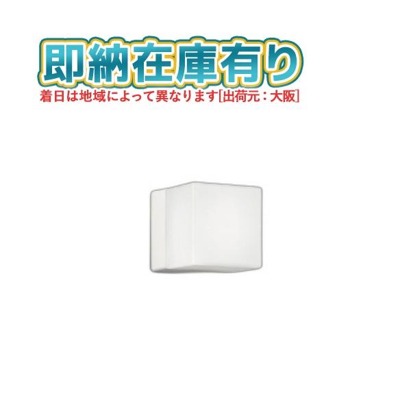 ○[法人限定][即納在庫有り] AU57443 コイズミ KOIZUMI 防雨防湿型ブラケット 白熱球60W相当 非調光 昼白色 防雨・防湿型 [ AU57443 ]