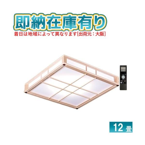 TAKIZUMI ○[即納在庫有り] GDM12310 タキズミ 瀧住 和風LEDシーリング