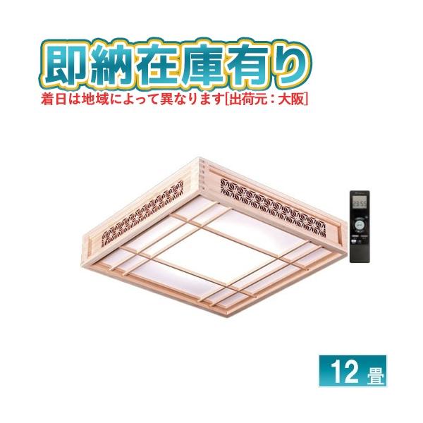 TAKIZUMI ○[即納在庫有り] GDM12311 タキズミ 瀧住 和風LEDシーリング