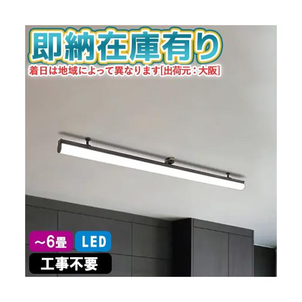 ○[即納在庫有り] KCE-411BK スワン電器 SWAN slimac スライマック ブラック LED直管シーリングライト LEDライト 昼白色 6畳用 キッチン [ KCE411BK ]