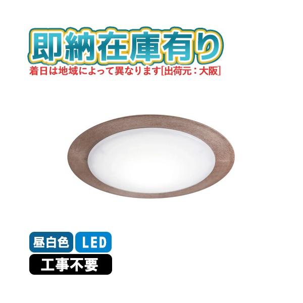 ○[即納在庫有り] CE-1004BR スワン電器 SWAN slimac スライマック ブラウン 小型シーリングライトLED 引っ掛けシーリング対応 簡単取付 [ CE1004BR ]