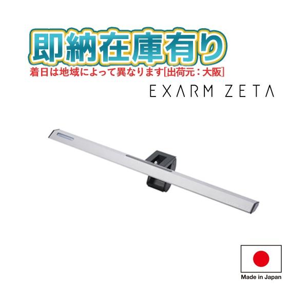 EXARM ○[即納在庫有り] EXZ-1500MS スワン電器 SWAN ZETA