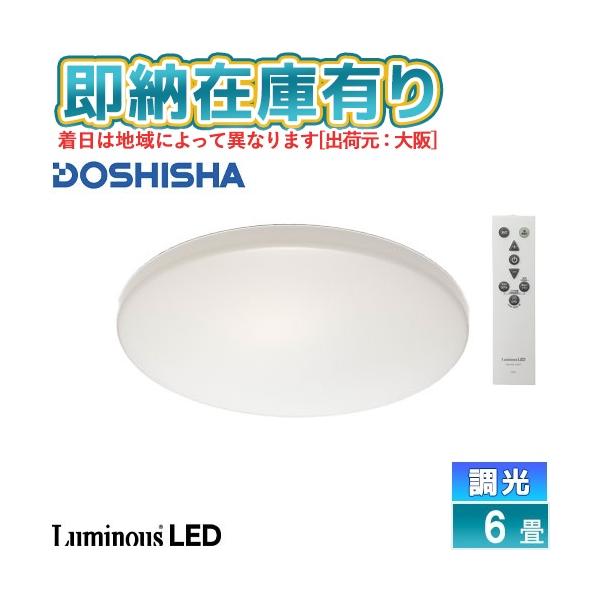 Luminous LED ○[即納在庫有り] DB45-A06DX ドウシシャ LuminousLED