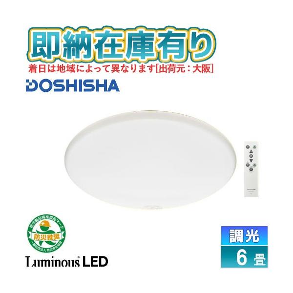 Luminous LED ○[即納在庫有り] TKE-Y06DX ドウシシャ LuminousLED