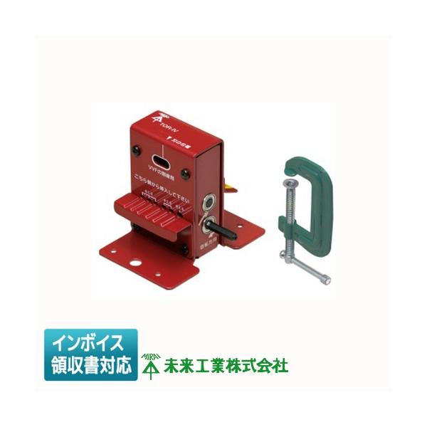 未来工業 [法人限定][即納在庫有り] TOR-IV ミライ トリッパー IV IV線 