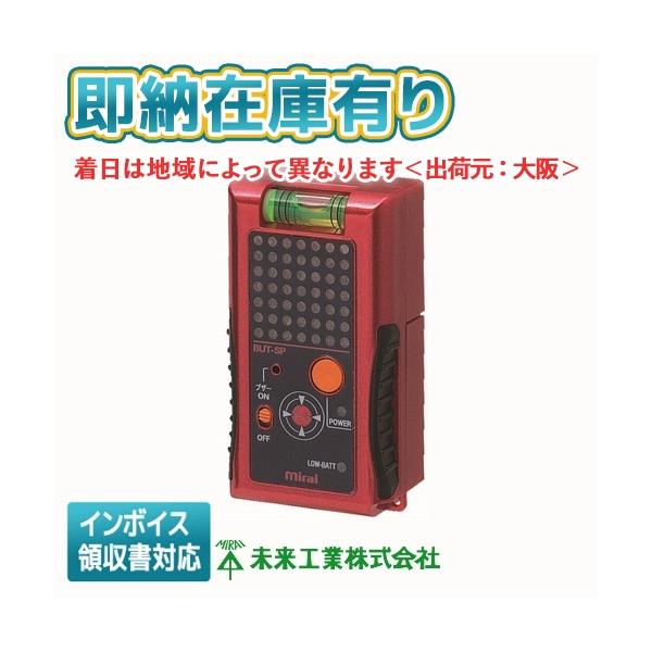 未来工業 [法人限定][即納在庫有り] BUT-SP ミライ マグネット