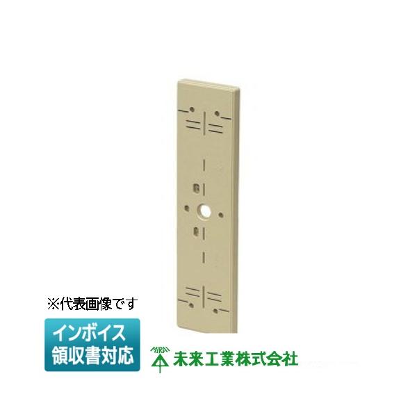 みらい出品ページ 未来工業 [法人限定] POW-1468J【ベージュ】未来工業 ミライ
