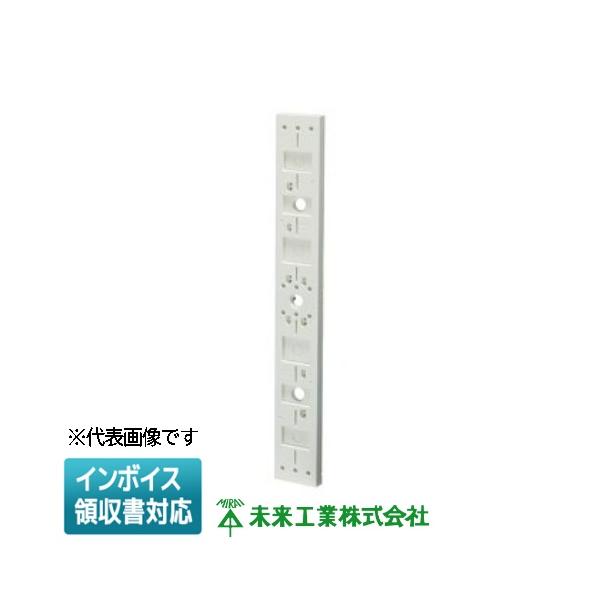 未来工業 [法人限定] POW-0968W【白】未来工業 ミライ ポリ台 LED照明