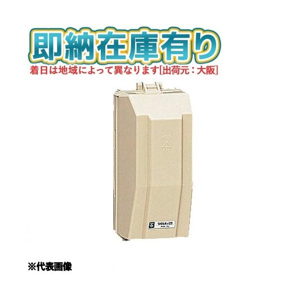 未来工業 [法人限定][即納在庫有り] WB-1J ミライ ウオルボックス